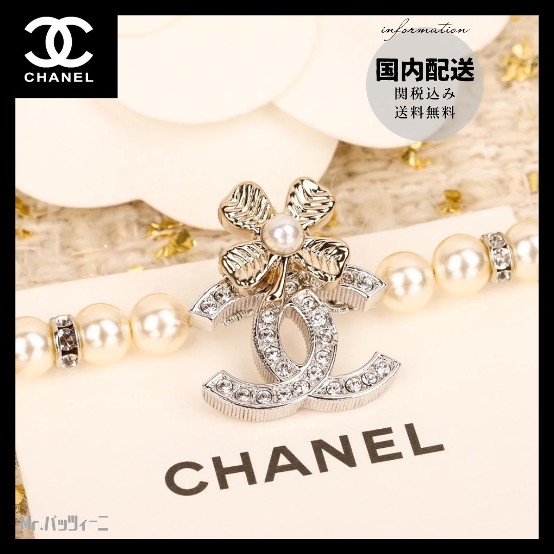 ◇フラワーモチーフ◇『CHANEL』25C パールネックレス