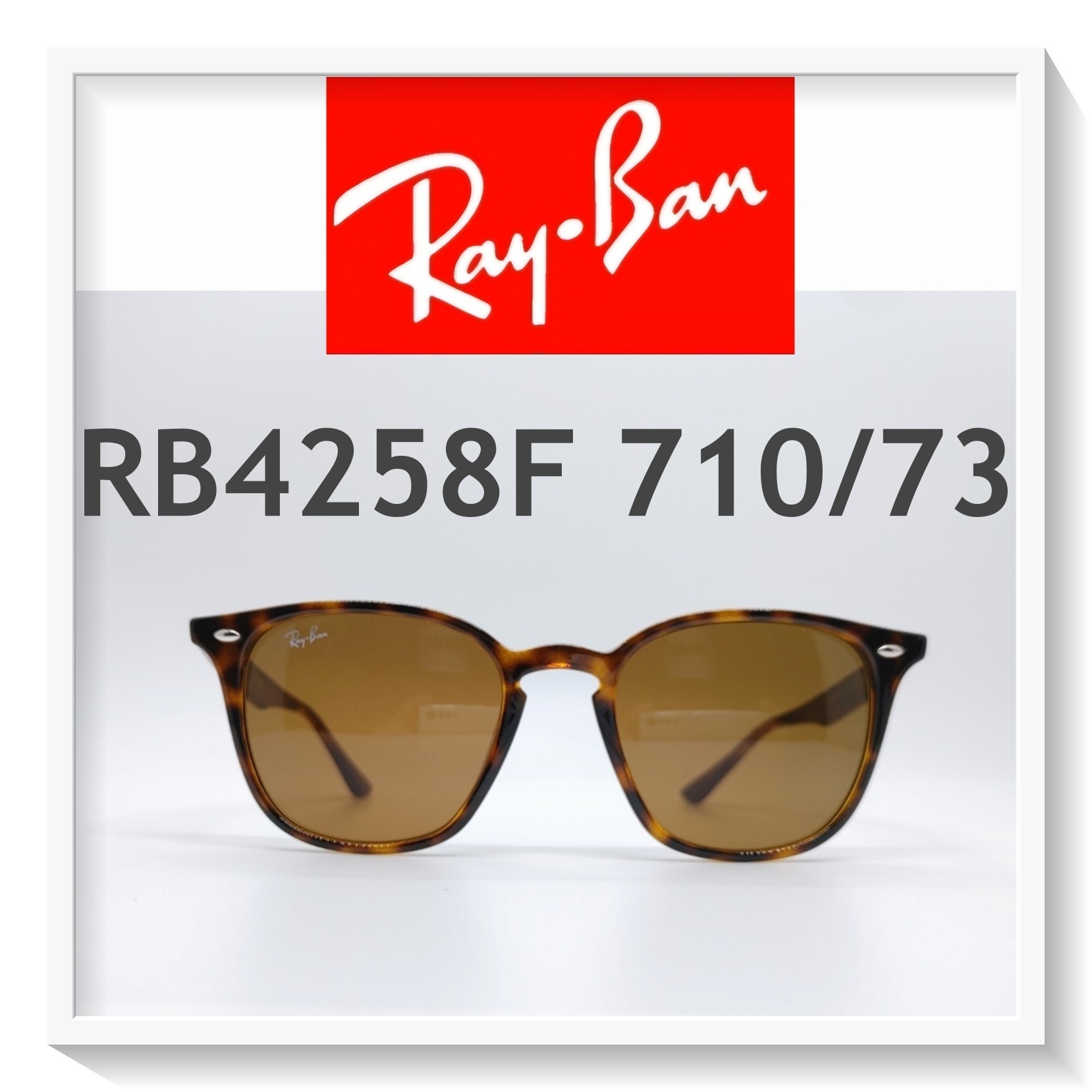 【RB4258F 710/73】★ハバナサングラス★ユニセックス★