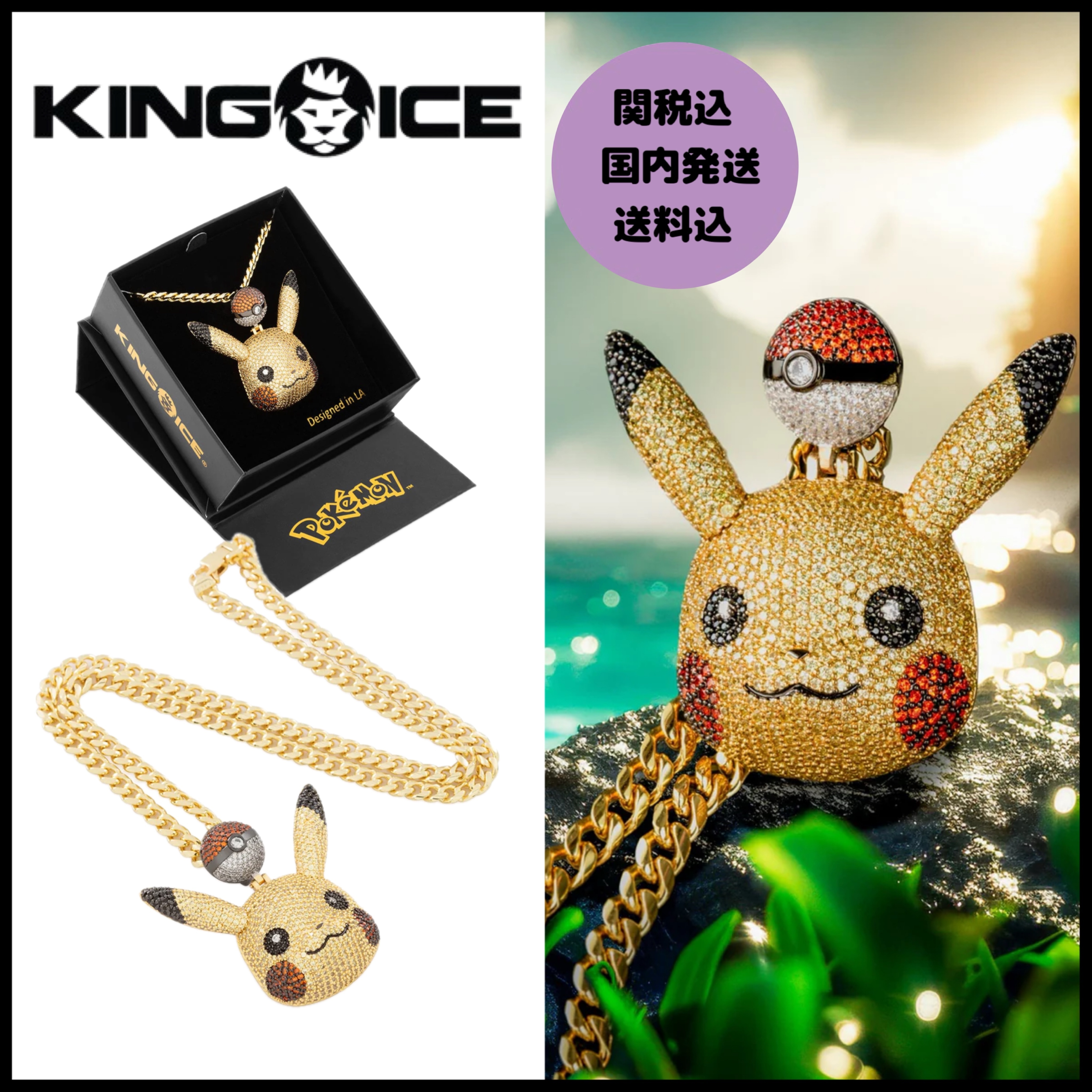 【KING ICE】X POKEMON PIKACHU ネックレス ポケモン ピカチュー