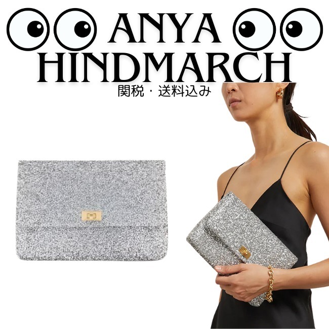 関税・送料込み【Anya Hindmarch】グリッターヴァロリークラッチ