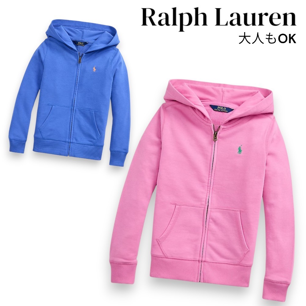 大人もOK【Ralph Lauren】フレンチテリー フルジップパーカー