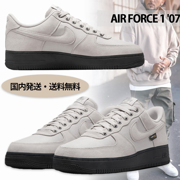 国内発送【NIKE】ナイキ エア フォース 1 '07 スモークグレー