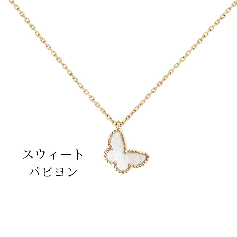 VanCleef&Arpels スウィート アルハンブラ パピヨン ペンダント