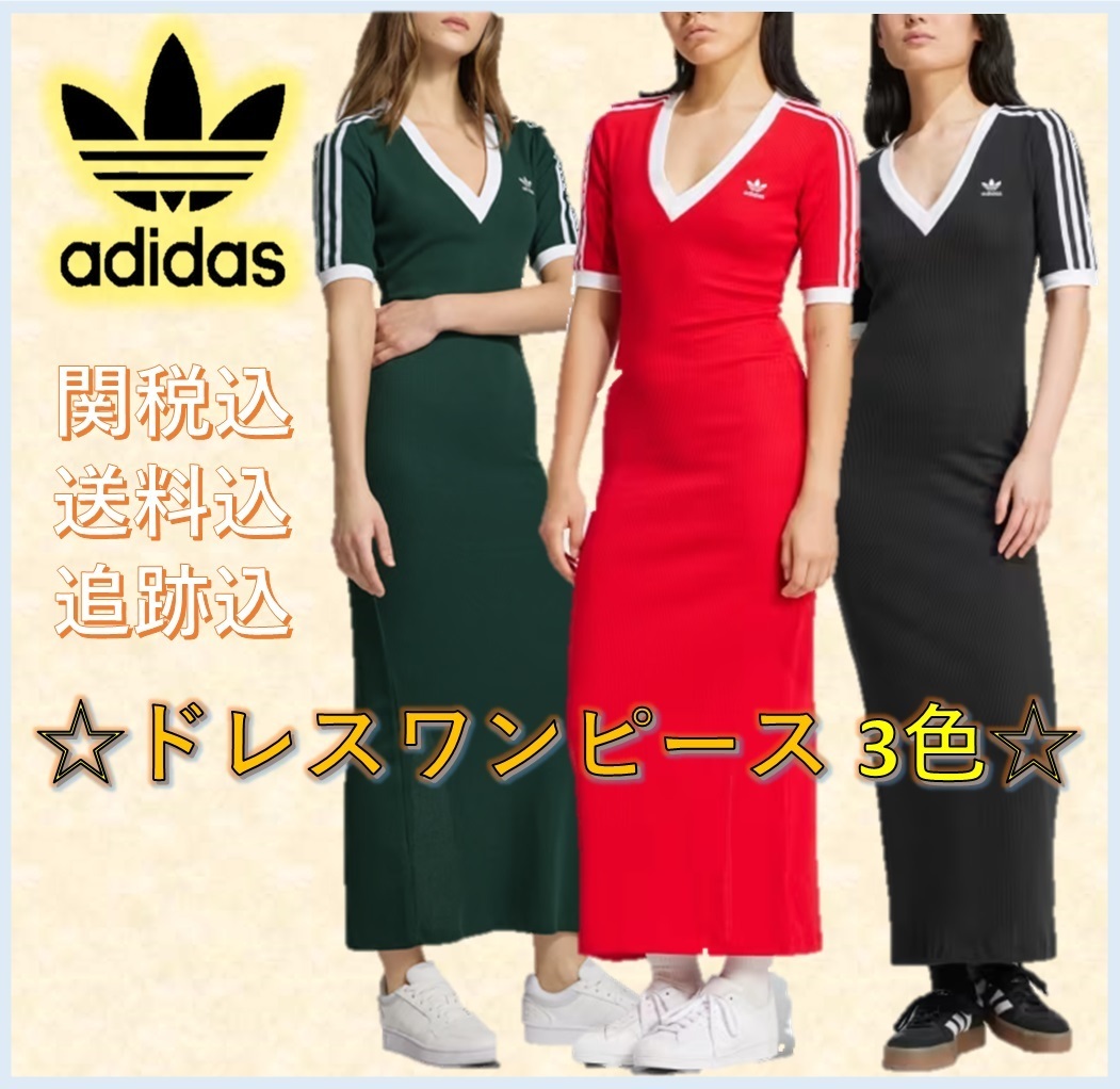 [Adidas]ADIDAS ORIGINALS アディカラー3 ニットワンピース/3色
