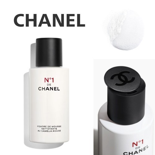 [すぐにお届け] CHANEL クレンザー N°1 ドゥ シャネル