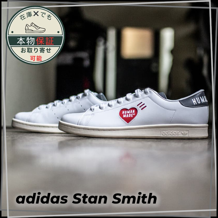 【adidas】スタンスミス ヒューマンメイド★ユニセックス