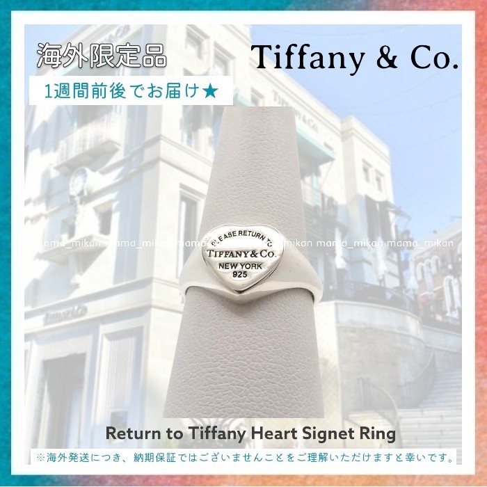 【Tiffany & Co.】Return to Tiffany Heart Signet Ring海外限定