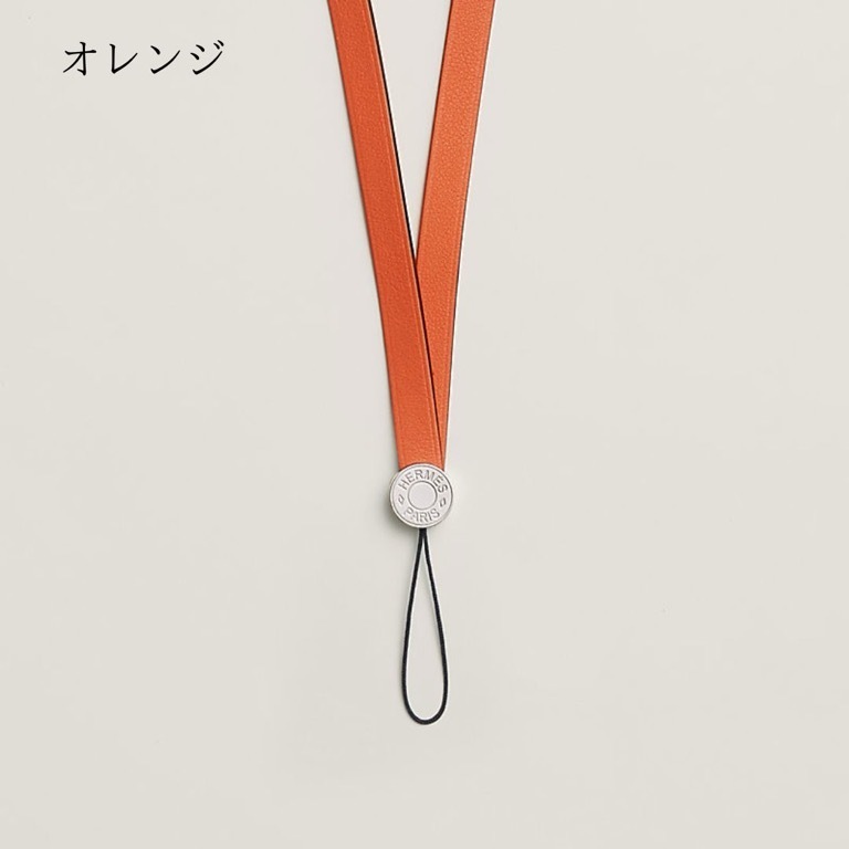 すぐ届く*HERMES*エルメス*ストラップ 《イプソ》