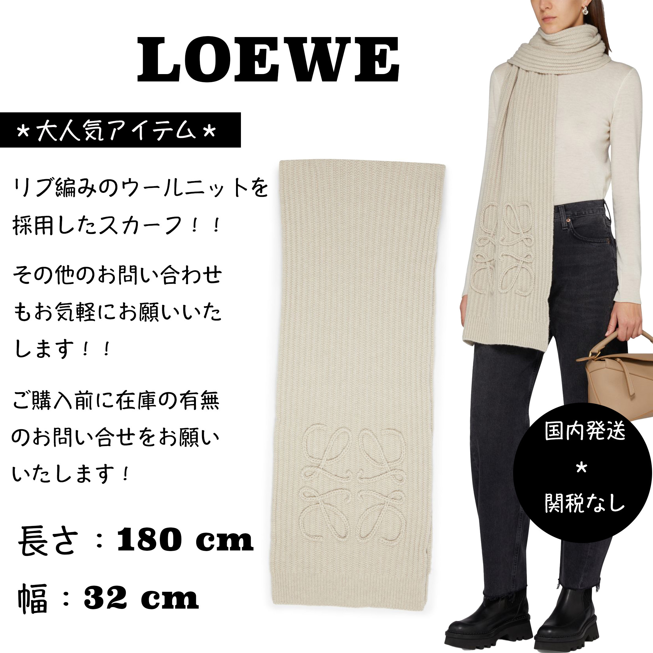 ＊人気＊ LOEWE   Anagram ウール製 ストール