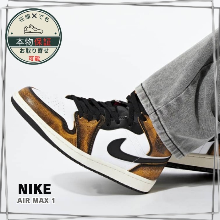 【Nike】Jordan 1 Mid SE★ジョーダン1★Orange Wear Away