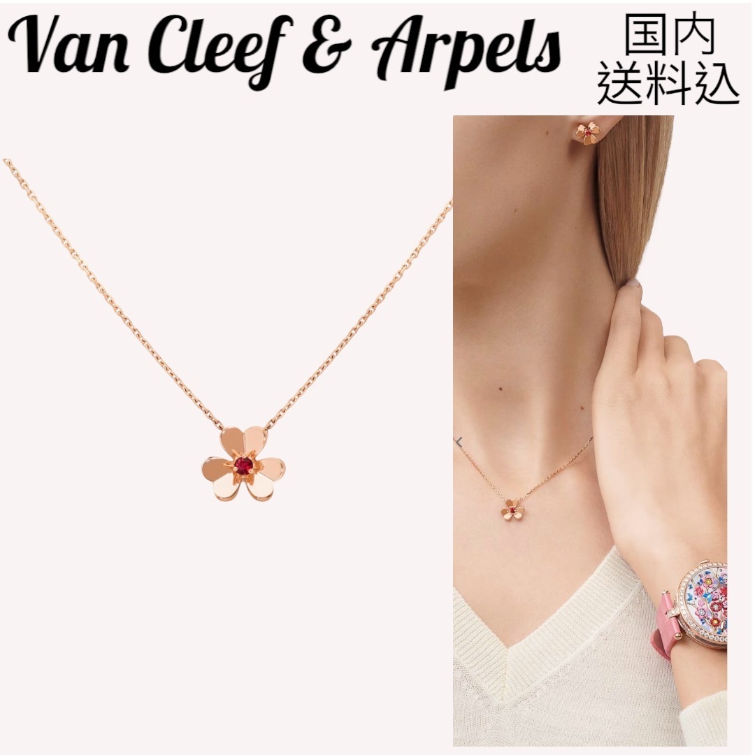 Van Cleef & Arpels♡ フリヴォル ペンダント、ミニモデル