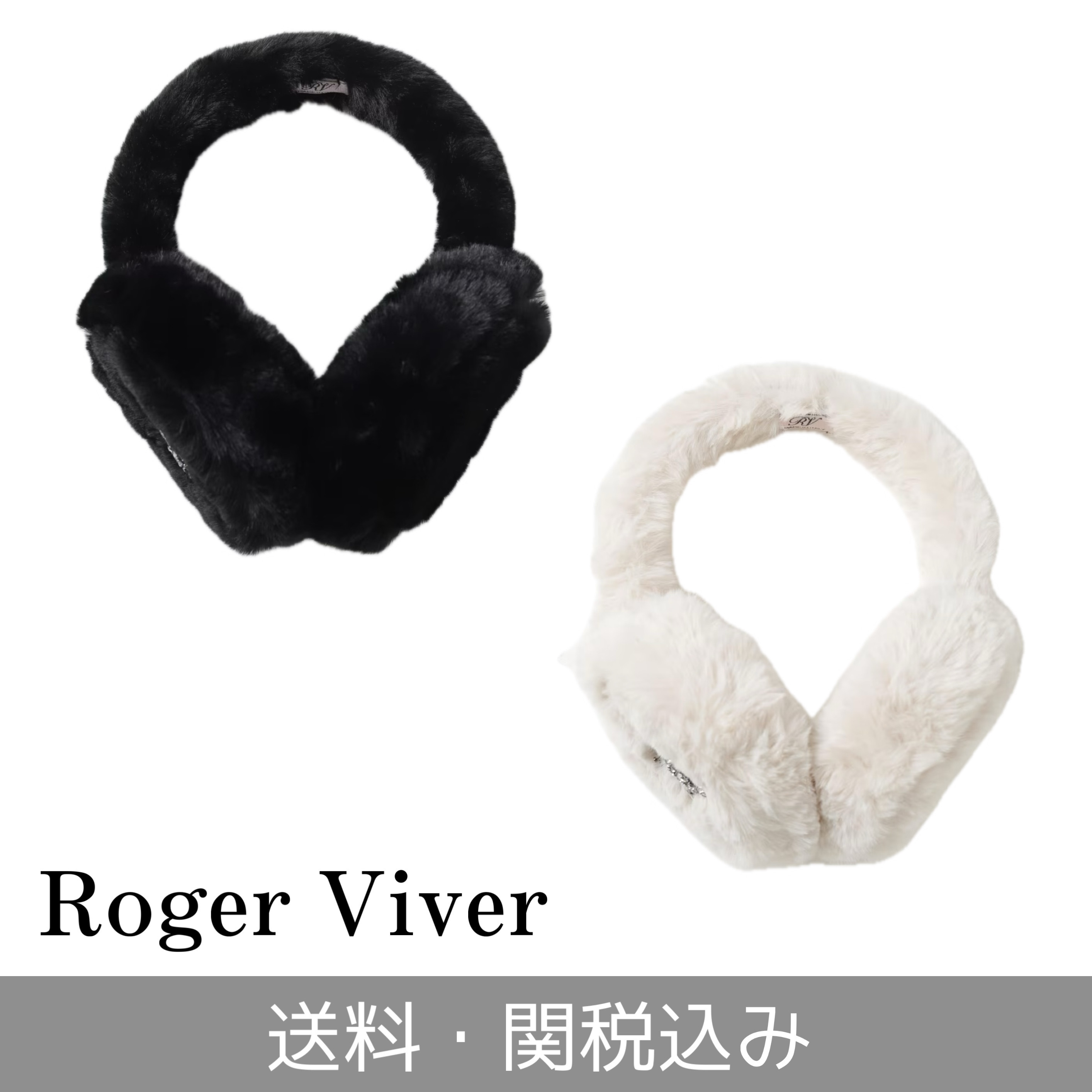 Roger Viver  フュール イヤマフ 送料関税込み