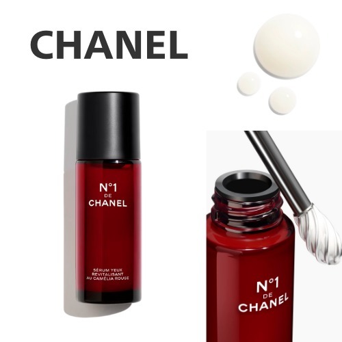 [すぐにお届け] CHANEL アイセラム N°1 ドゥ シャネル 15 ml