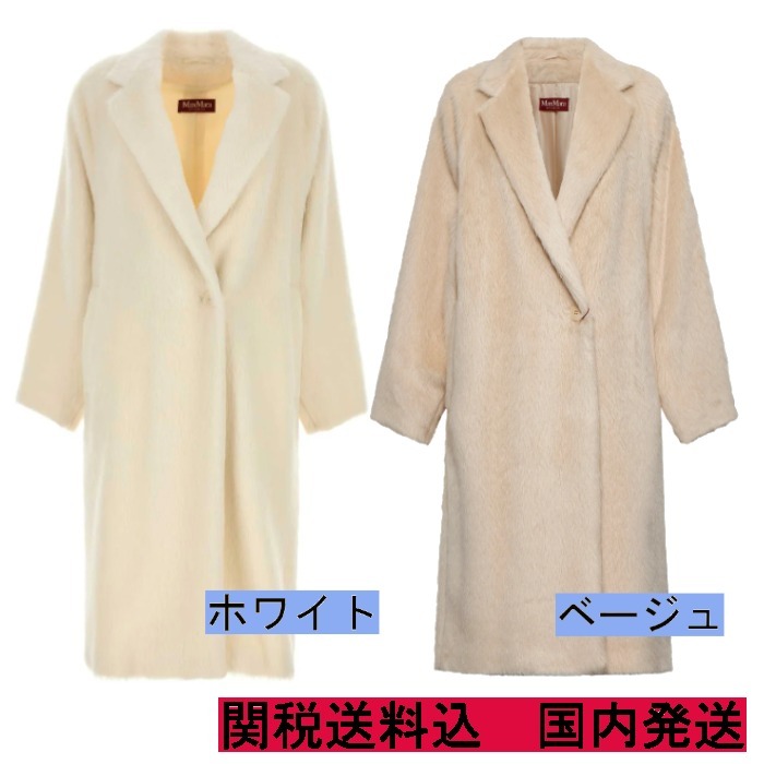 【Max Mara Studio】アルパカウールコート