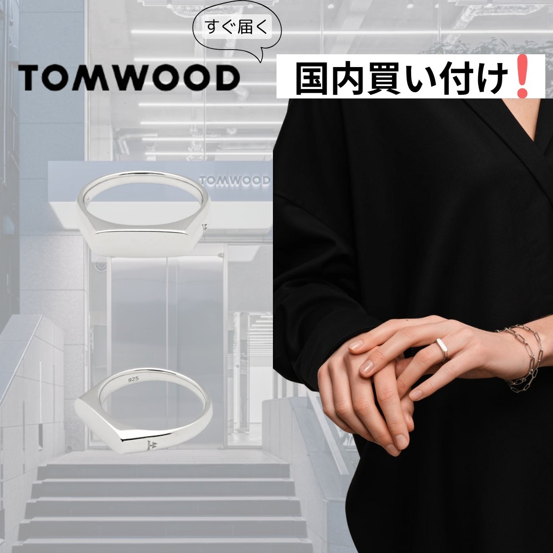 Tom Wood（トムウッド）クヌート・リング 指輪 ユニセックス