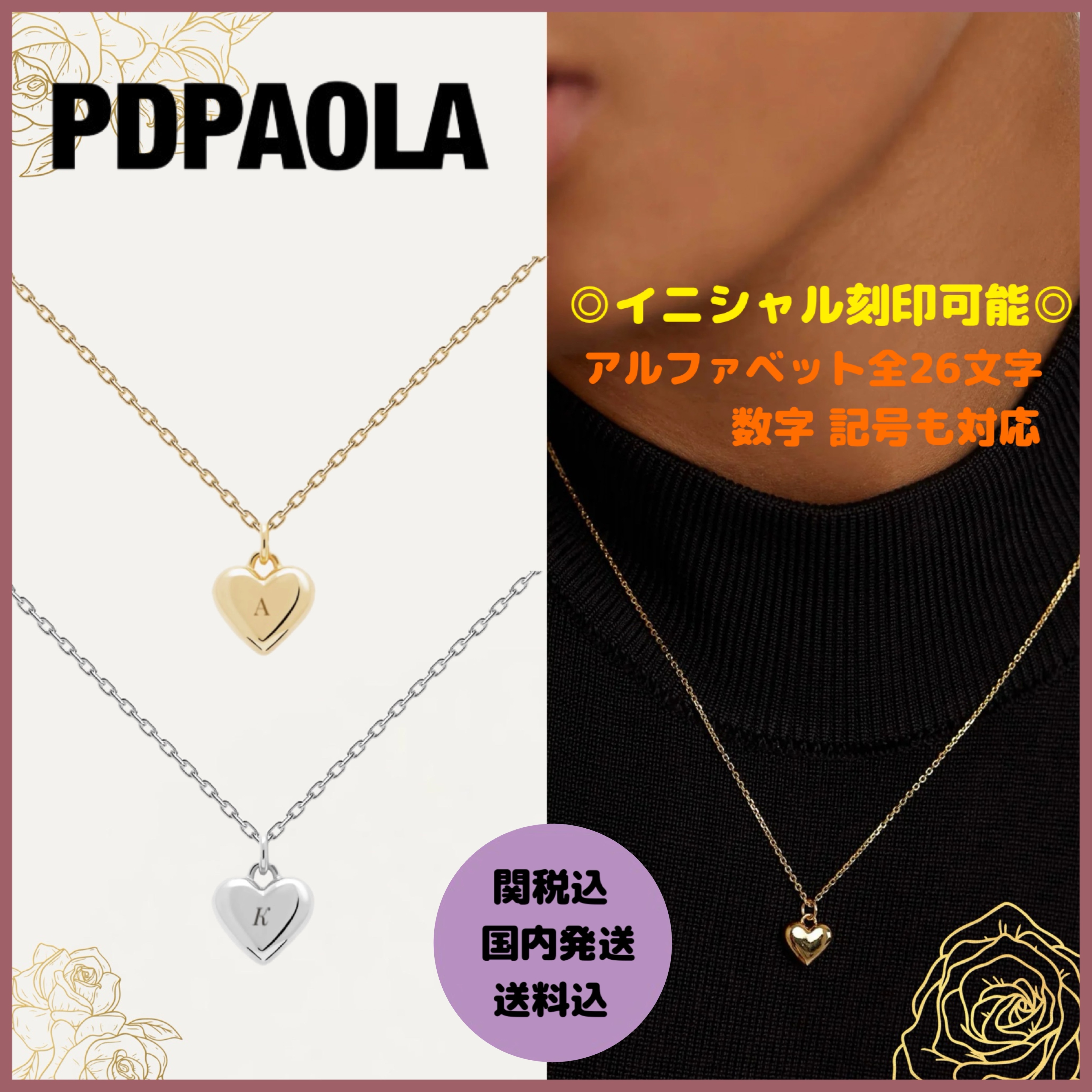 【PDPAOLA】イニシャル刻印 ハートペンダント ネックレス 関送込
