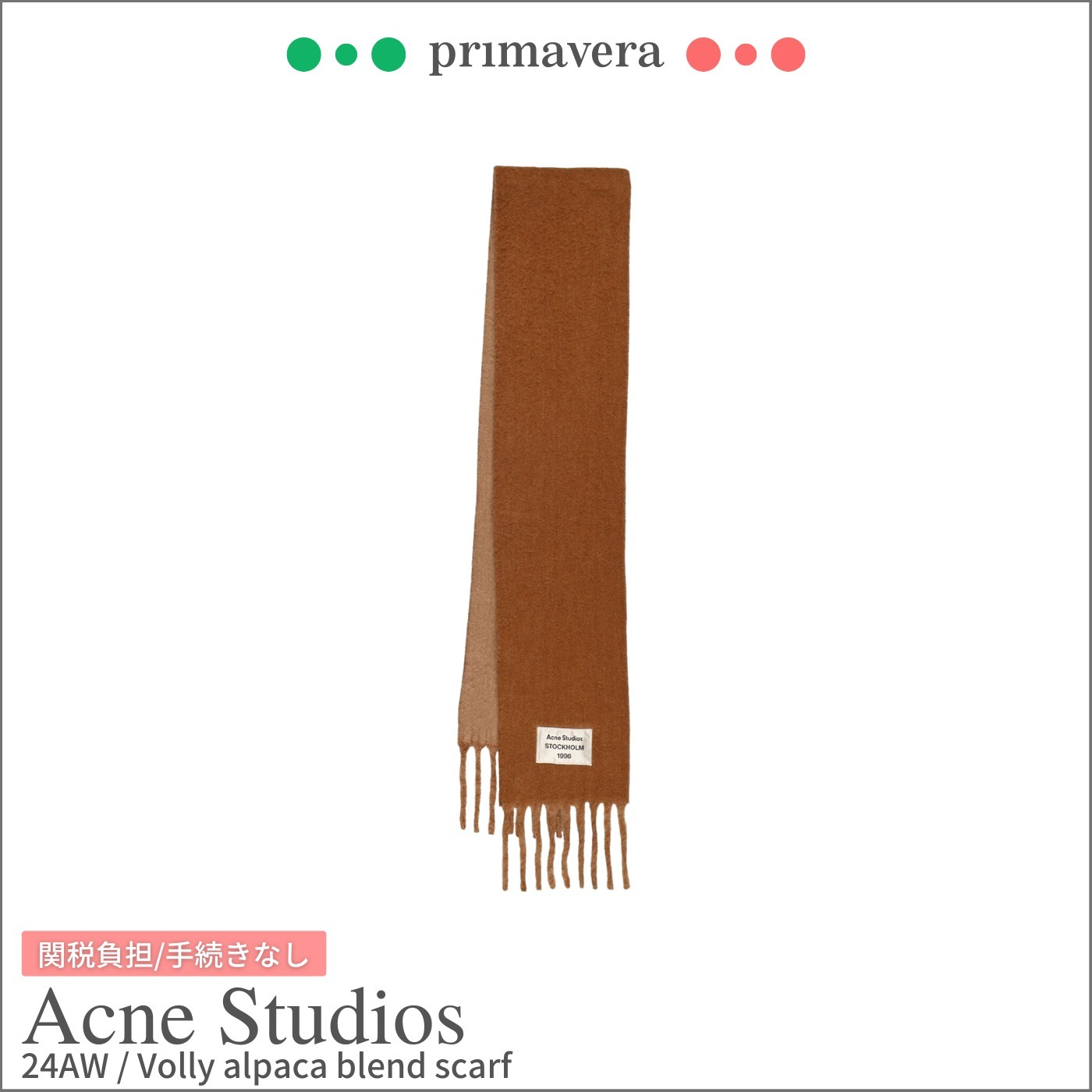 Acne Studios◆ロゴラベル付きフリンジスカーフ