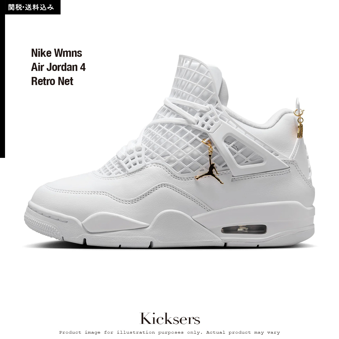 Nike Wmns Air Jordan 4 Retro Net エアジョーダン ネット