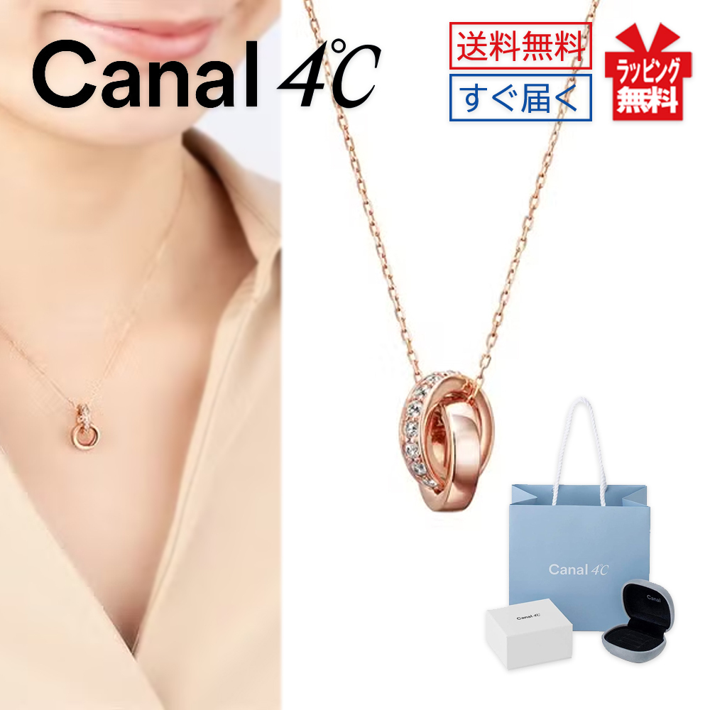 【大人気!!】カナル 4℃ ヨンドシー ネックレス 4C