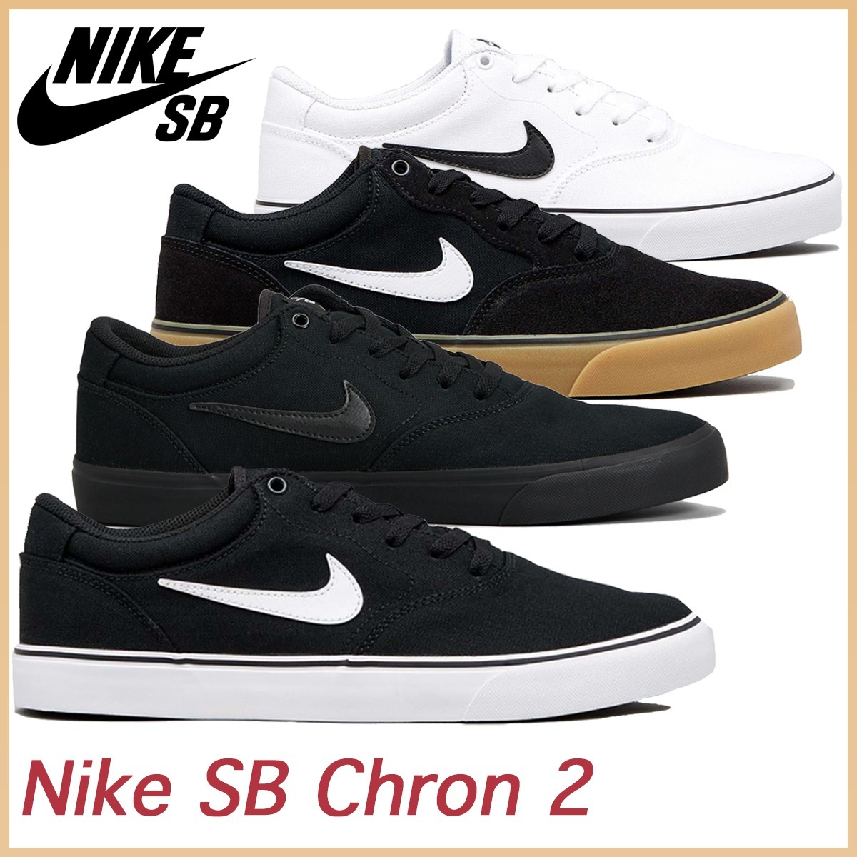 NIKE★ ナイキ SB CHRON 2 SHOES スニーカー スケボーシューズ