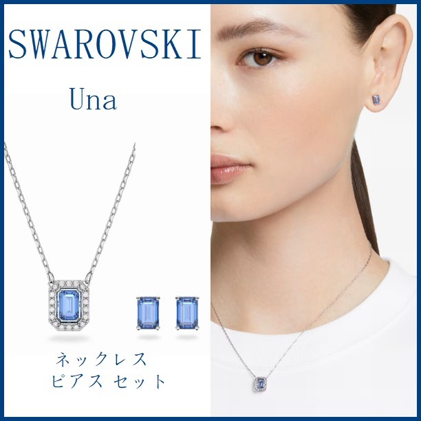 【SWAROVSKI】Una ネックレス ピアス セット 純正箱付き