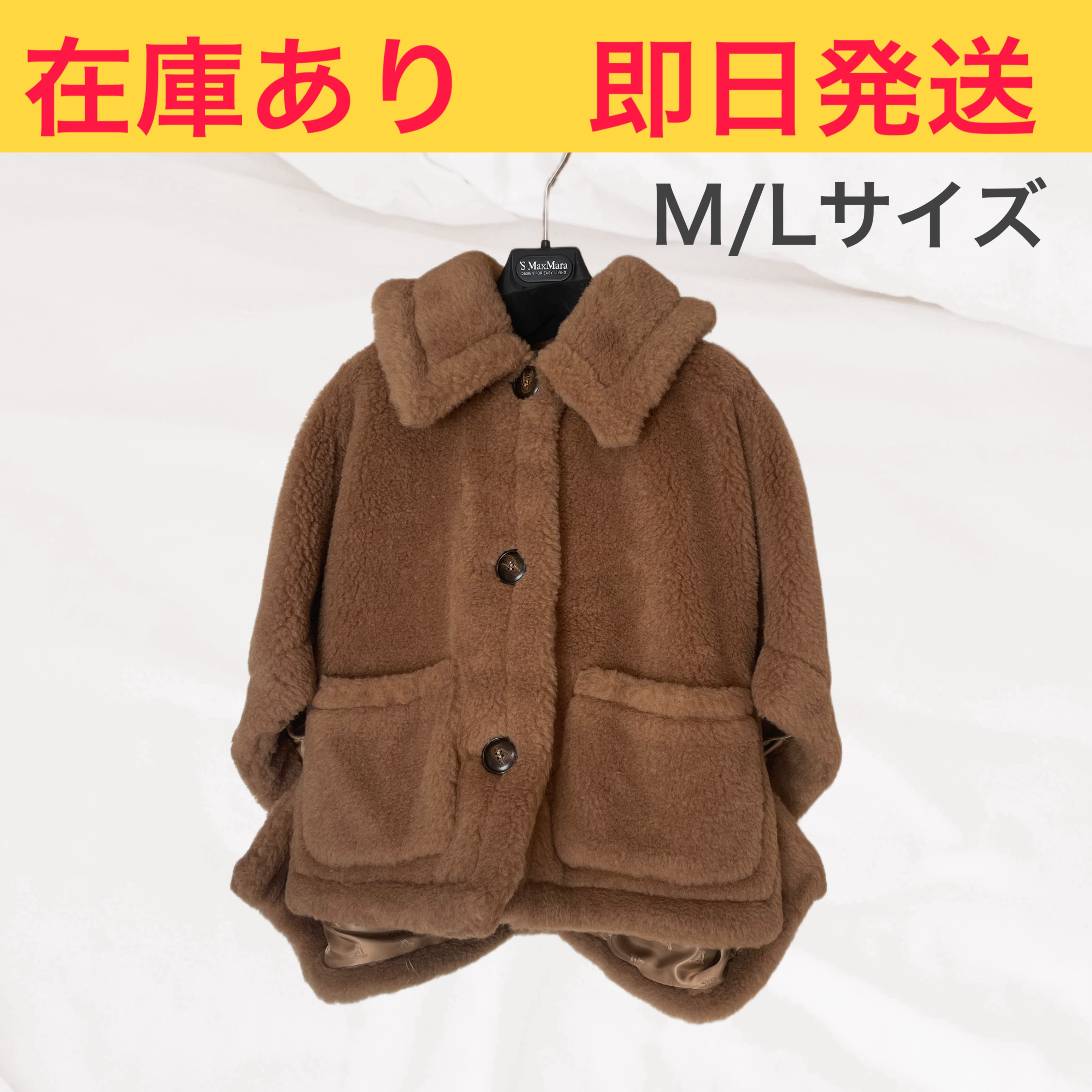 関税送料込☆MAXMARA☆TERZO ケープ