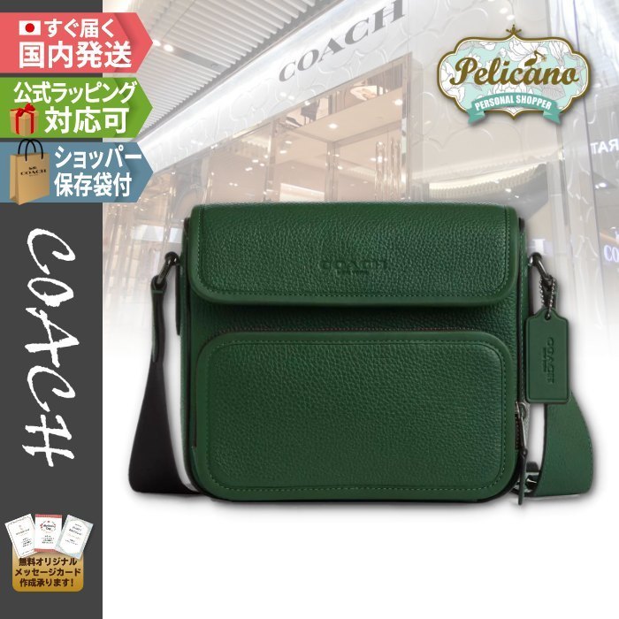 新作★【COACH】サリバン フラップ クロスボディ バッグ