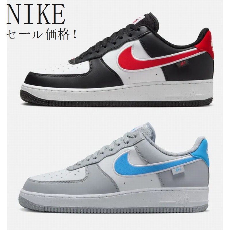 【NIKE】エアフォース Air Force 1 '07 Next Nature HM0721