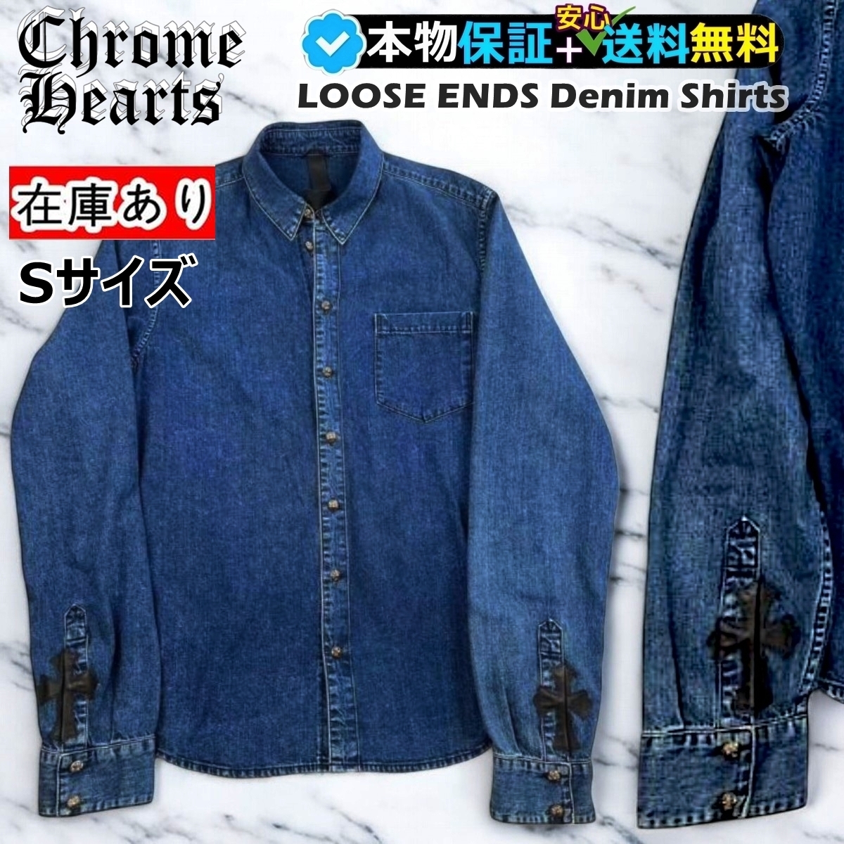 ★Chrome Hearts★ルーズエンド セメタリー レザーパッチ シャツ