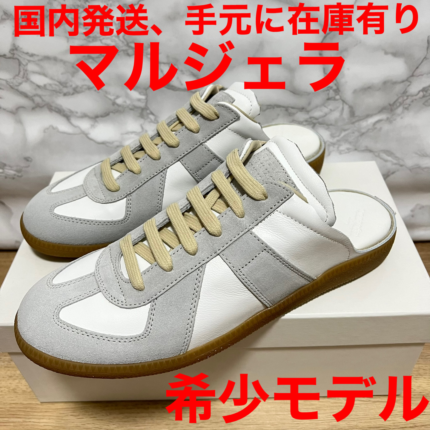 【国内発送 Maison Margiela】マルジェラ カットオフスニーカー