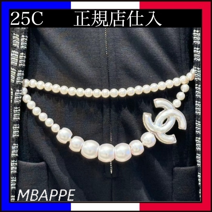 《25C》ロゴがアクセント♪【CHANEL】シャネル チェーンベルト