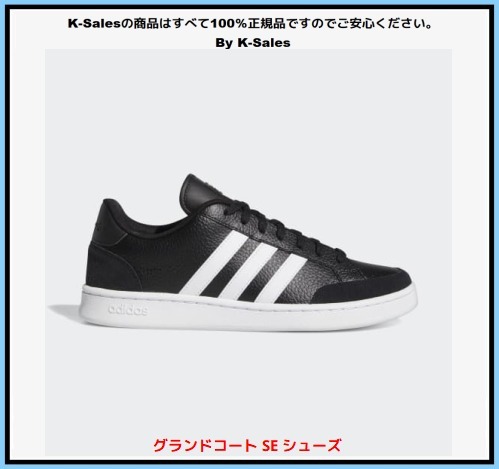 【Adidas】 グランドコート SE シューズ