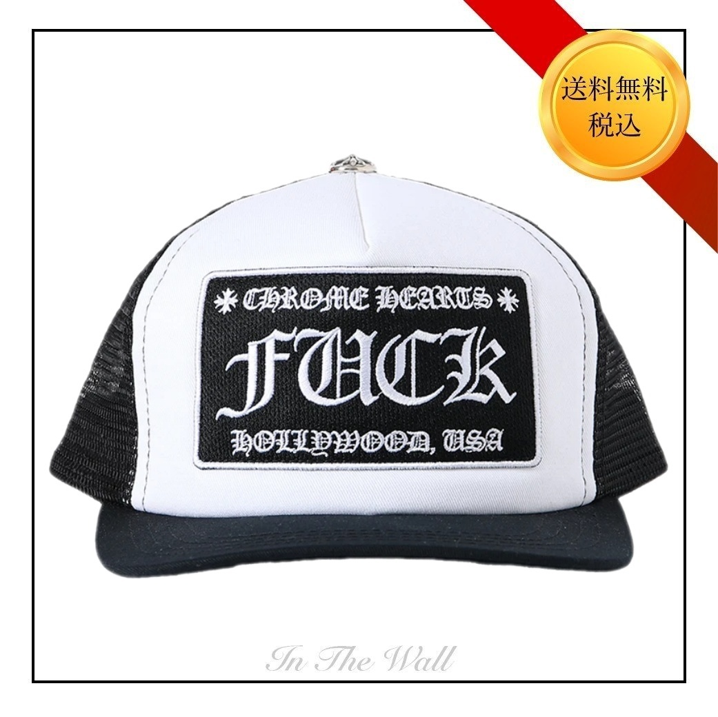 希少★送料無料【CHROME HEARTS】Fuck Hollywood ハット