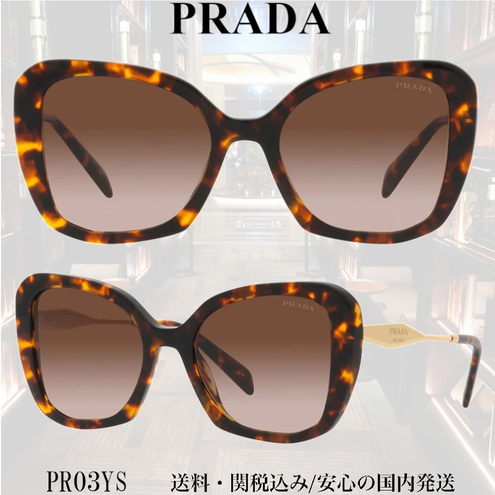 【送料,関税込】PRADA サングラス PR03YS