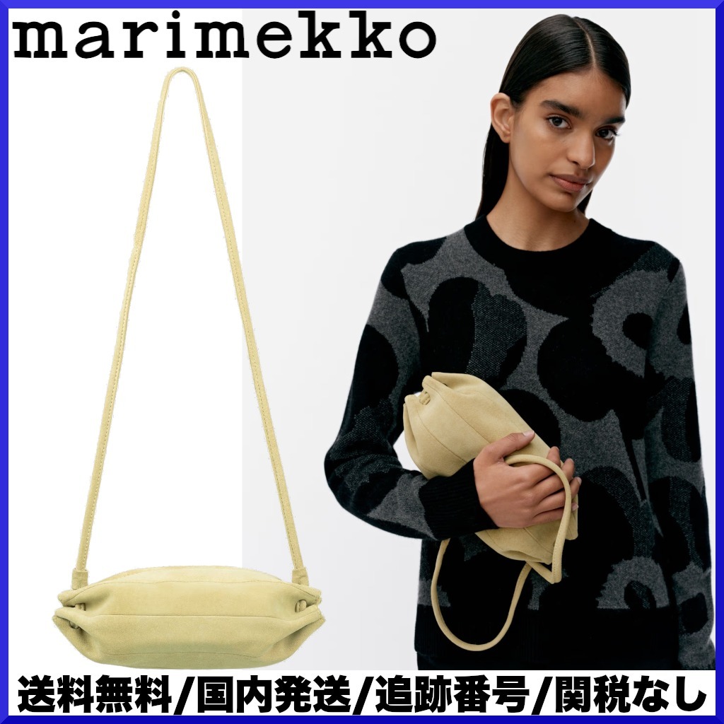 マリメッコ】Karla Suede ショルダーバッグ 52253293752