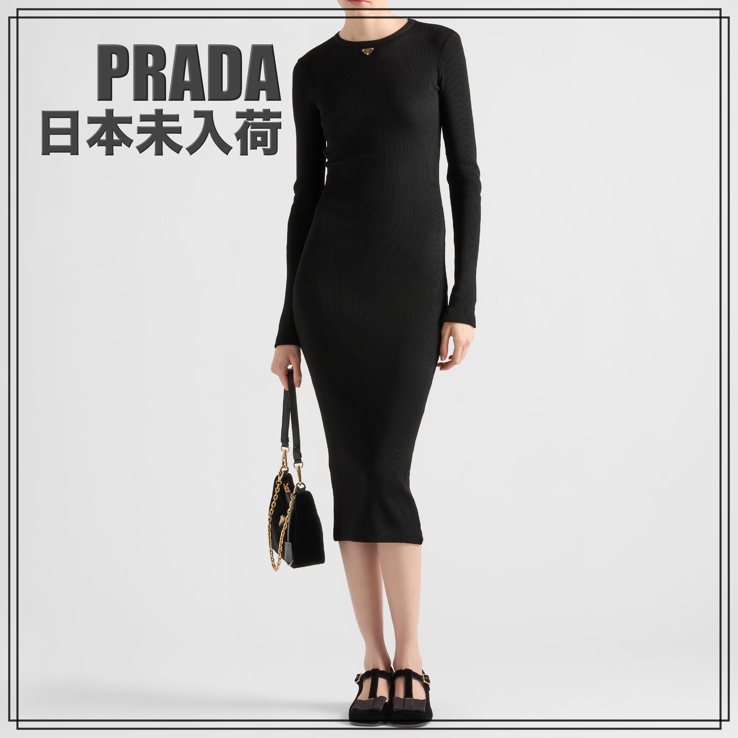 PRADA リブジャージードレス