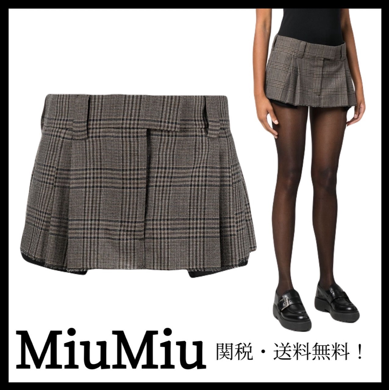 ＊MiuMiu＊ Prince of Wales check ミニスカート 関税・送料込み