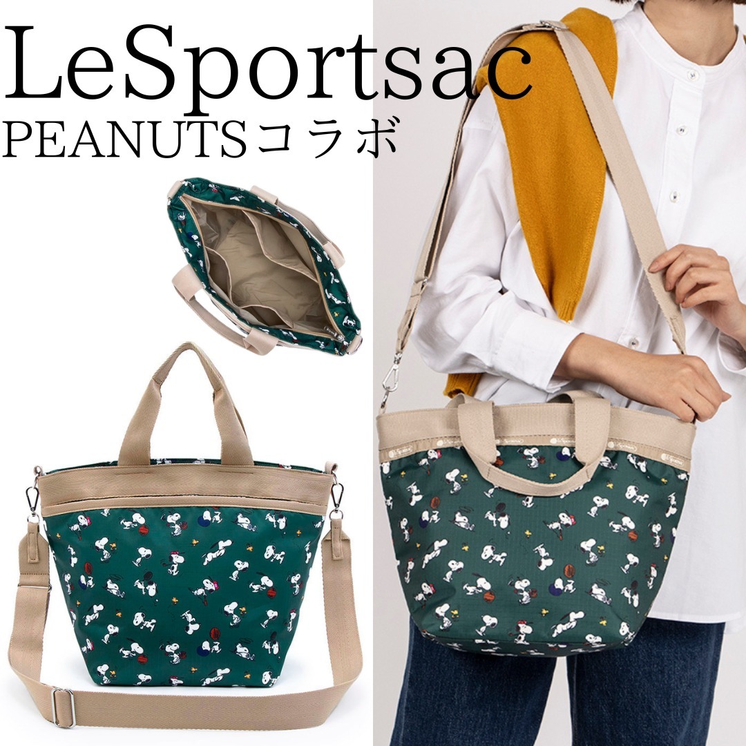 ■LeSportsac■×PEANUTS BUCKET TOTEグリーン