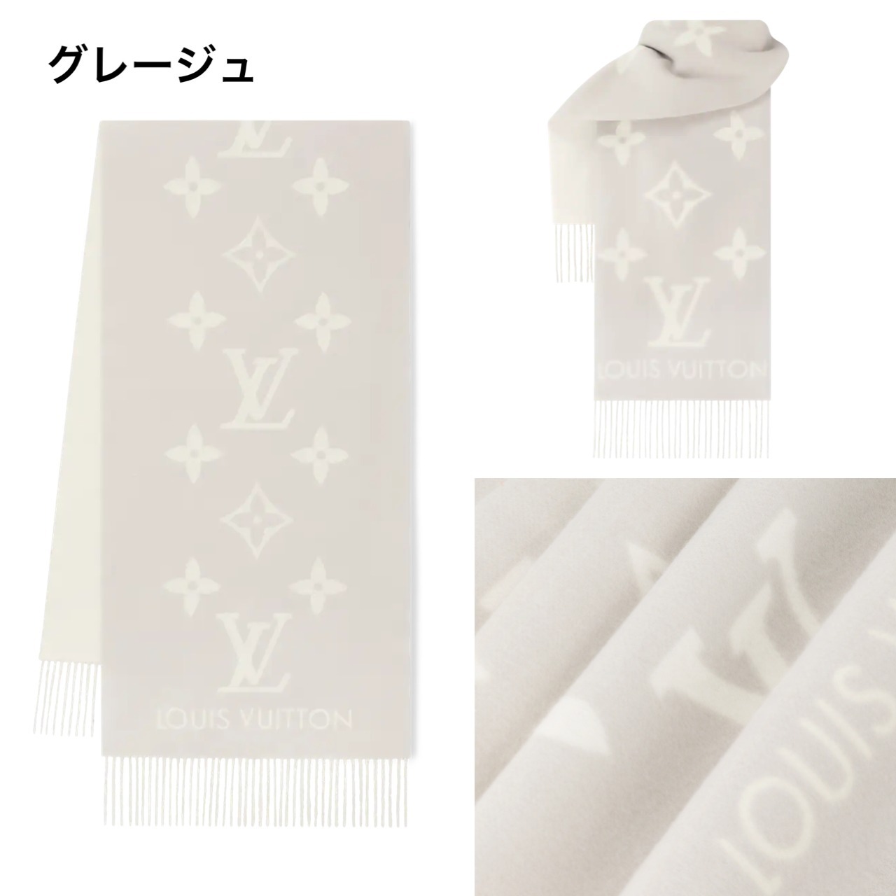 【タイムレスでロマンティック♪】LV マフラー・レイキャビック タイムレスでロマンティック♪】LV マフラー・レイキャビック