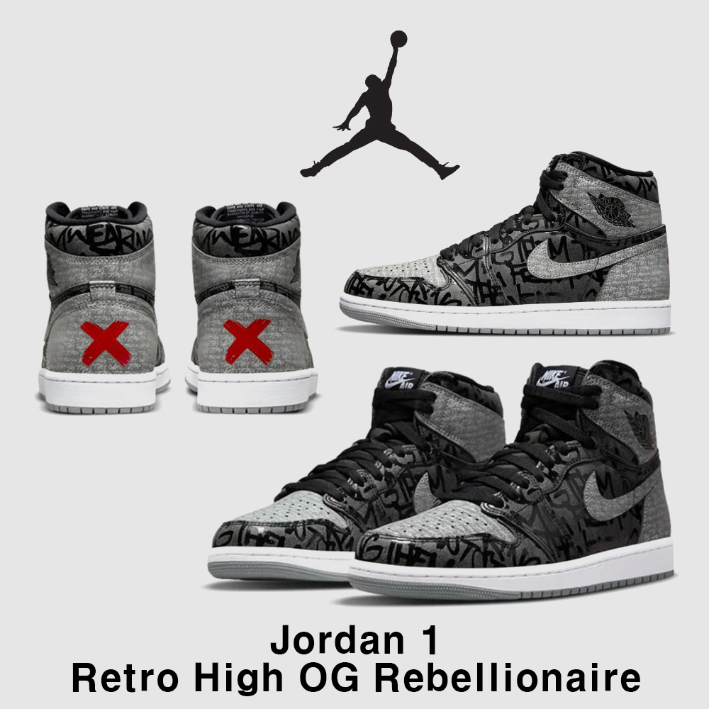 【Nike】Jordan 1 Retro High OG Rebellionaire 23-29