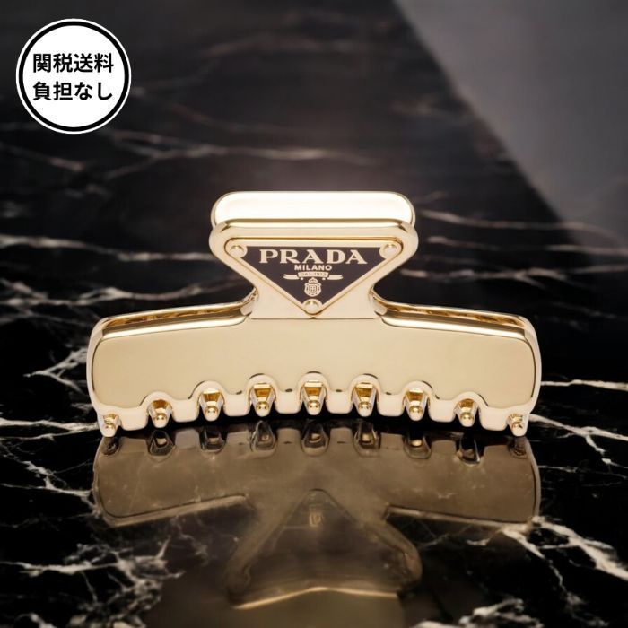 PRADA メタル ヘアクリップ トライアングルロゴ Gold 関税送料込