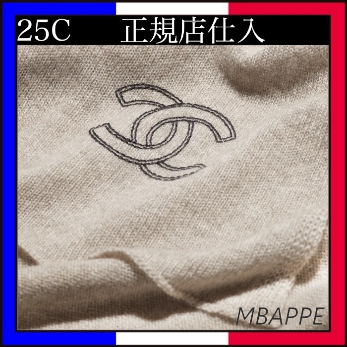 《25C》シンプルにおしゃれ♪【CHANEL】シャネル スカーフ