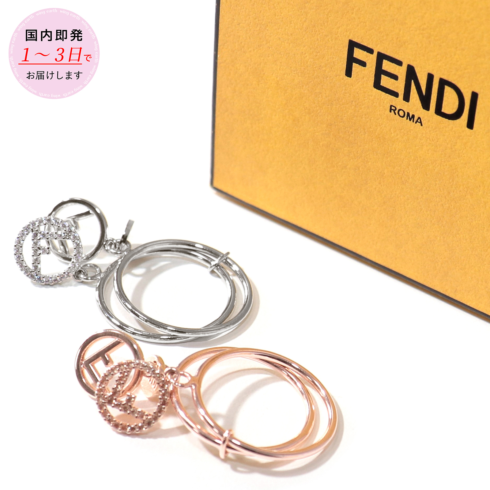 FENDI フェンディ ロゴ クリスタル 2連リング 8AG737 6DM
