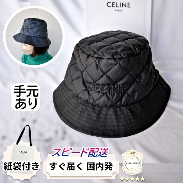 【完売必至】セリーヌ 同色ロゴが上品なナイロンバケットハット