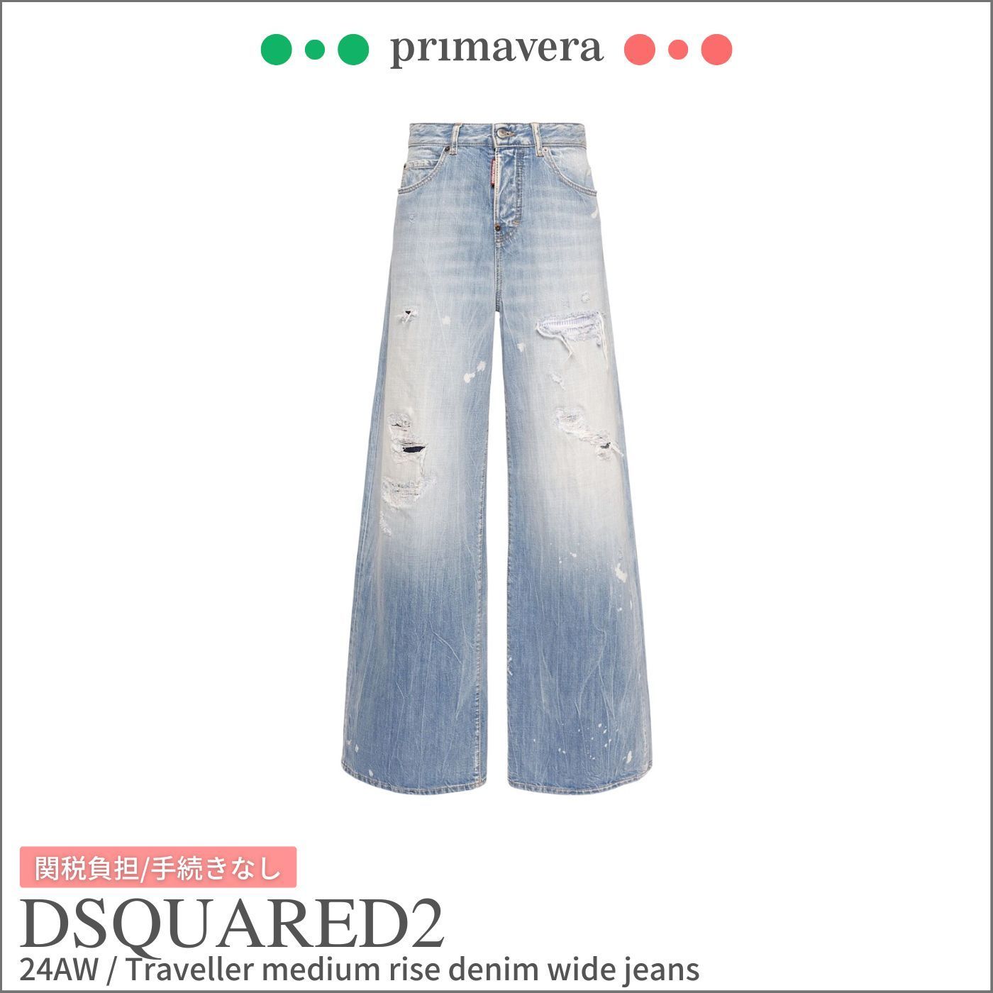 Dsquared2◆Traveller ミドルライズデニムワイドジーンズ