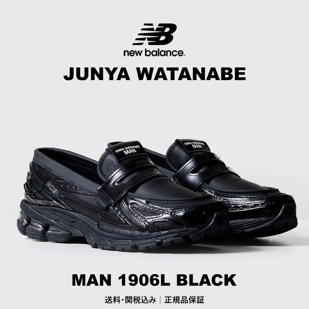 【New Balance x Junya Watanabe】 Man 1906L Black