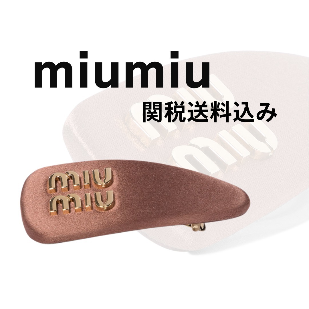 【MIUMIU】サテン ヘアクリップ【関税送料込】