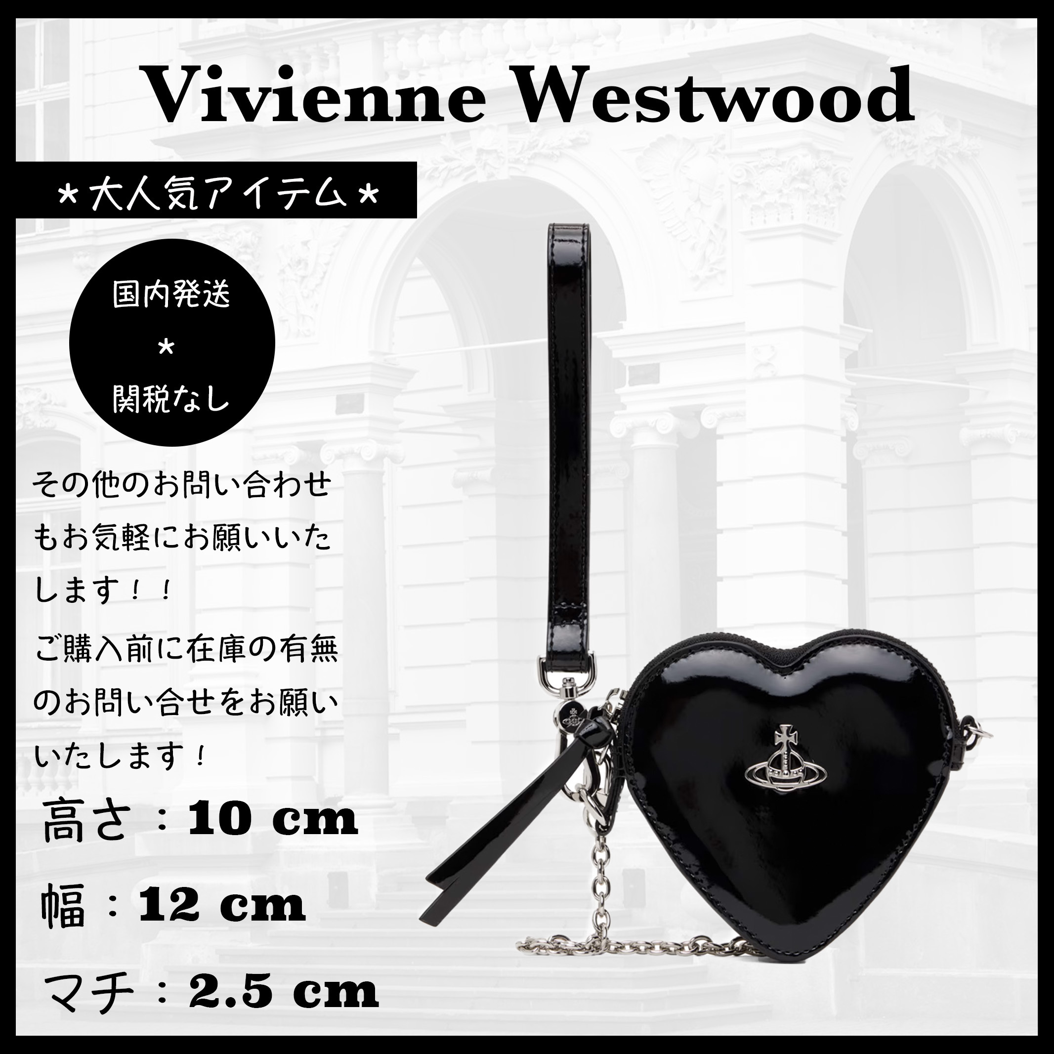 ＊人気＊ Vivienne Westwood   ブラックハートリスレットポーチ