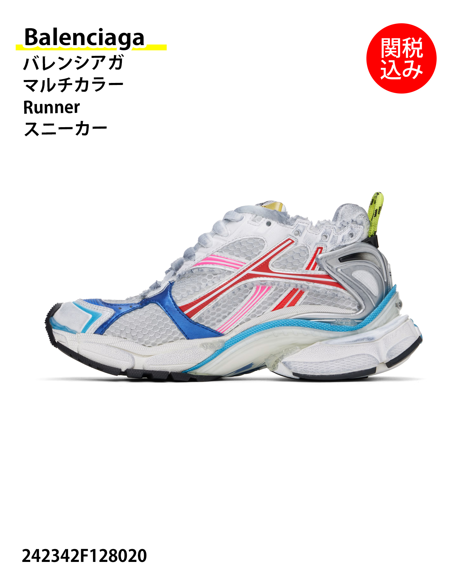 【関税込み】Balenciaga マルチカラー Runner スニーカー ホワイト の ウィメンズ Runner スニーカー スニーカー