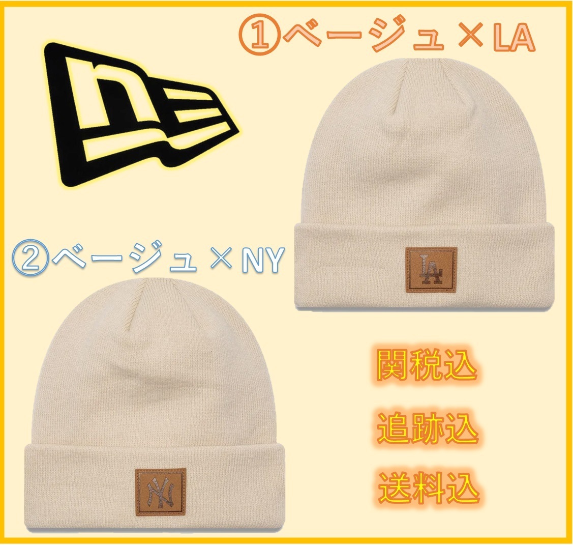 【NEW ERA】×【MLB】\